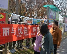 中华环保联合会环境摄影作品进校园活动启动